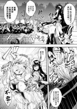 Page 14 of Otosareta Souka