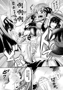 Page 20 of Otosareta Souka