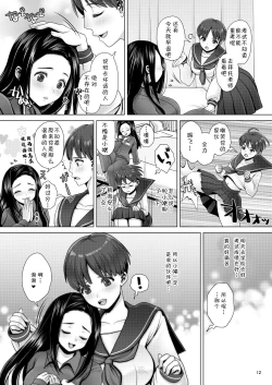 Page 13 of Dechau. | 要尿出来了。