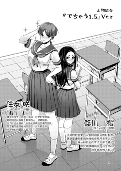 Page 15 of Dechau. | 要尿出来了。