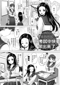 Page 6 of Dechau. | 要尿出来了。