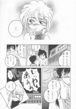 Page 15 of Manga Sangyou Haikibutsu 01