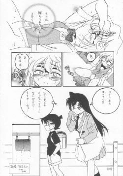 Page 31 of Manga Sangyou Haikibutsu 01