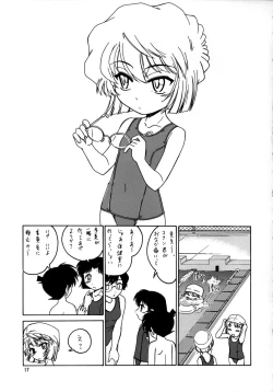 Page 16 of Manga Sangyou Haikibutsu 07