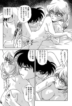 Page 43 of MunchenGraph vol.5