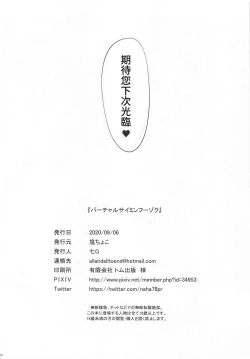 Page 21 of Virtual Saimin Fuzoku | 虛擬催眠風俗