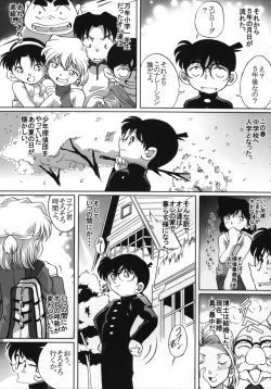 Page 32 of Shelley's U2san no Yuuutsu