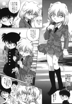 Page 33 of Shelley's U2san no Yuuutsu