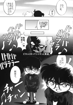 Page 34 of Shelley's U2san no Yuuutsu