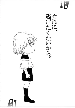 Page 45 of Shelley's U2san no Yuuutsu