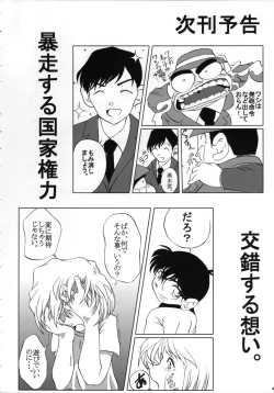 Page 47 of Shelley's U2san no Yuuutsu