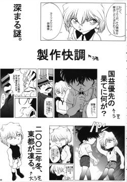 Page 48 of Shelley's U2san no Yuuutsu