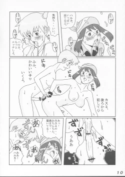 Page 10 of Seraphita P Vol.1 2003 WINTER