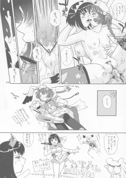 Page 32 of Seraphita P Vol.1 2003 WINTER