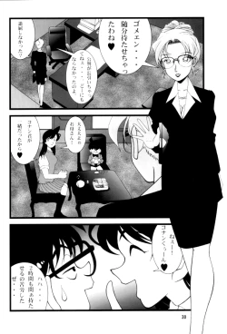 Page 30 of Potato Masher Tokubetsugou