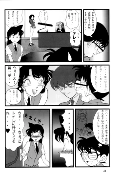 Page 34 of Potato Masher Tokubetsugou