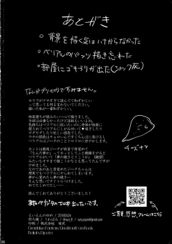 Page 25 of Eien no Yume