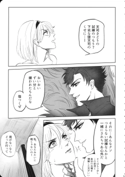 Page 4 of Eien no Yume