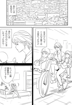 Page 138 of KON-NTR Gekijou