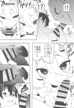 Page 10 of Kokkoro-chan no Torotoro Osouji