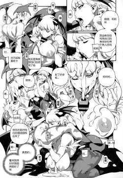 Page 15 of Fighter Girls Vampire