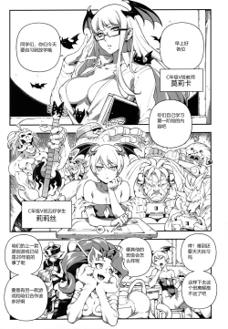 Page 3 of Fighter Girls Vampire