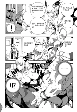 Page 4 of Fighter Girls Vampire