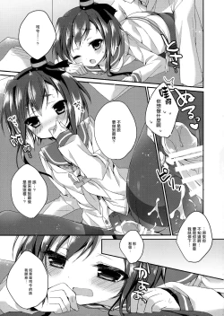 Page 11 of prism wind