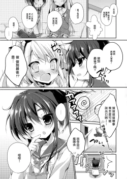 Page 5 of prism wind