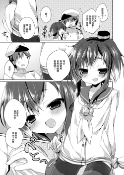 Page 7 of prism wind