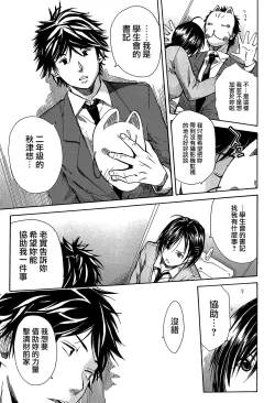 Page 100 of Rinkan Gakuen