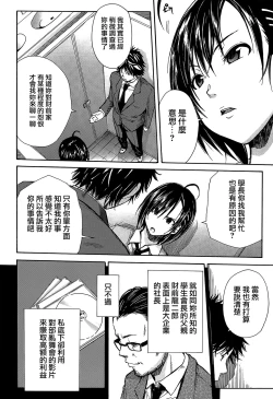 Page 101 of Rinkan Gakuen