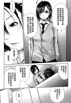 Page 103 of Rinkan Gakuen