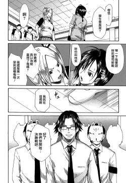 Page 105 of Rinkan Gakuen