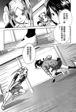 Page 106 of Rinkan Gakuen