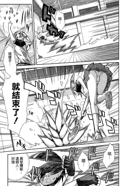 Page 108 of Rinkan Gakuen