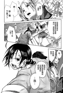 Page 111 of Rinkan Gakuen