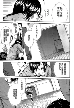 Page 114 of Rinkan Gakuen