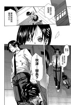 Page 137 of Rinkan Gakuen