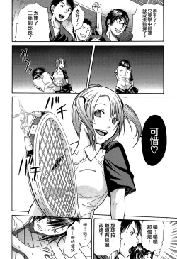 Page 13 of Rinkan Gakuen