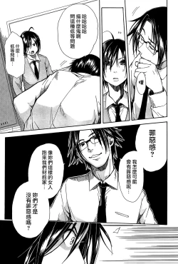 Page 140 of Rinkan Gakuen