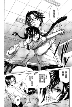 Page 141 of Rinkan Gakuen