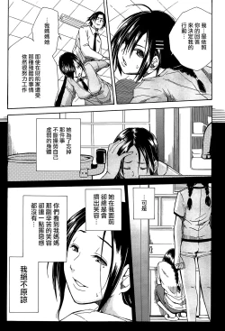 Page 142 of Rinkan Gakuen