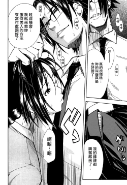 Page 147 of Rinkan Gakuen