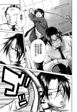 Page 176 of Rinkan Gakuen