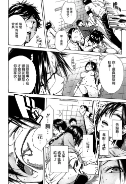 Page 177 of Rinkan Gakuen