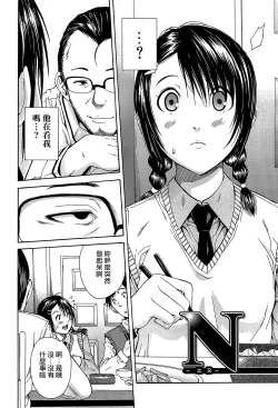 Page 187 of Rinkan Gakuen