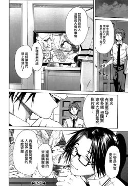 Page 31 of Rinkan Gakuen