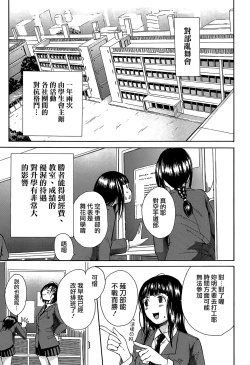 Page 34 of Rinkan Gakuen