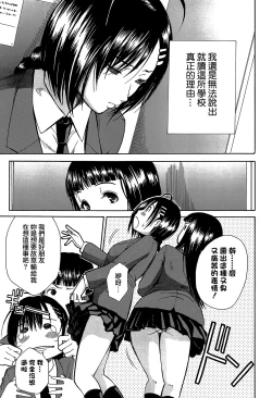 Page 36 of Rinkan Gakuen